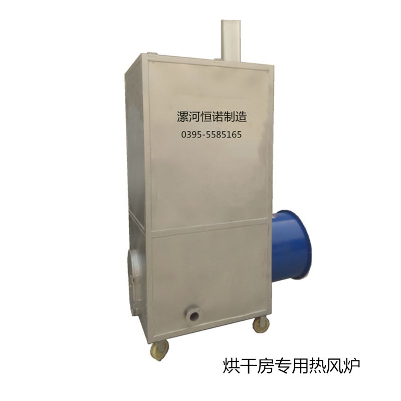 烘干房，烘干池專用熱風(fēng)爐（單風(fēng)機(jī)）